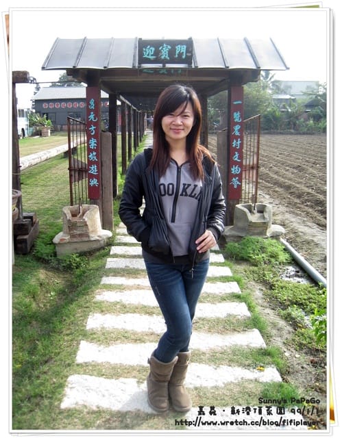 [遊記] 體驗農村生活-新港。頂菜園鄉土館