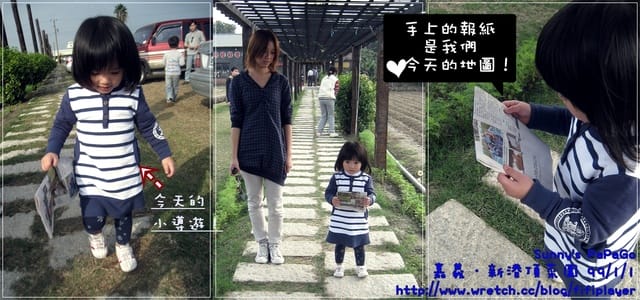 [遊記] 體驗農村生活-新港。頂菜園鄉土館