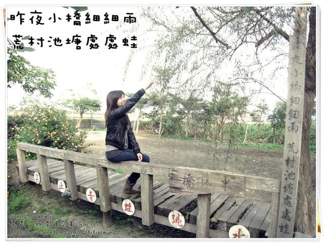 [遊記] 體驗農村生活-新港。頂菜園鄉土館