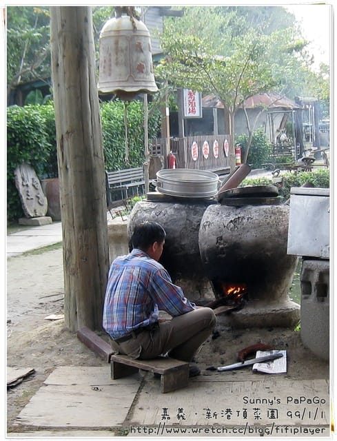 [遊記] 體驗農村生活-新港。頂菜園鄉土館