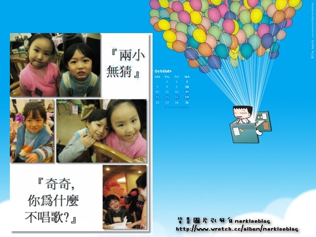 [上班族] 一年一度大事-忘年會。