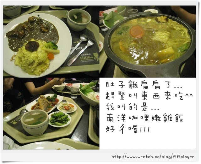 [生活] 聚餐 in台南集集