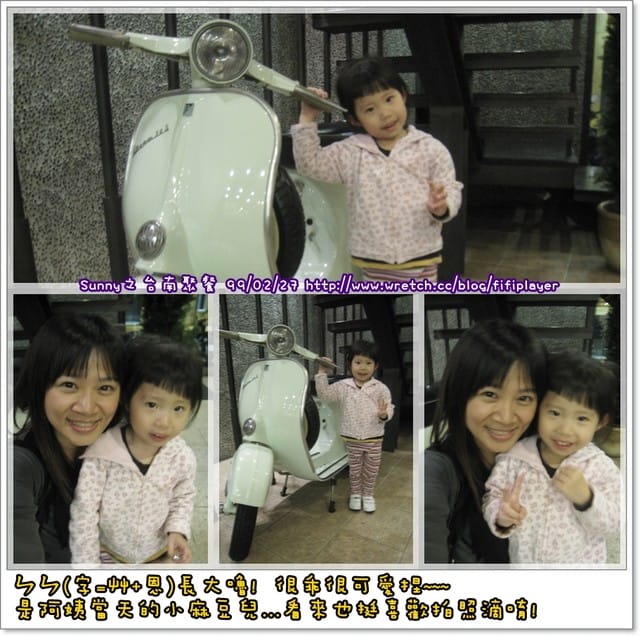 [生活] 聚餐 in台南集集