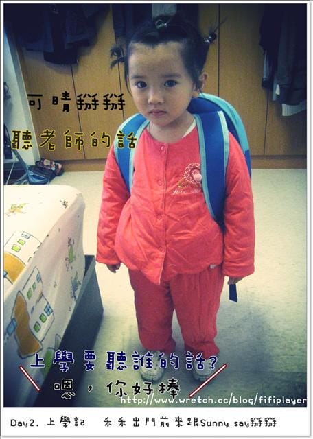 [禾日誌] 成長紀錄の上學篇。