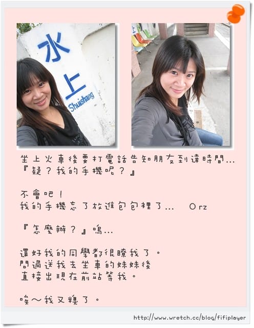 [生活] 聚餐 in台南集集