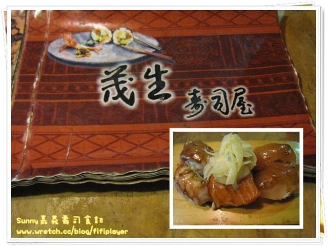 [食記] OEC．嘉義茂生壽司屋(推)
