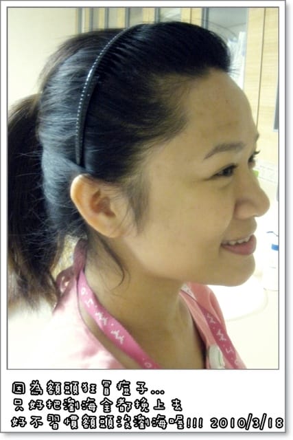 [生活] 3月生活真精采(上)