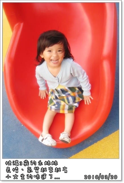 [生活] 3月生活真精采(上)