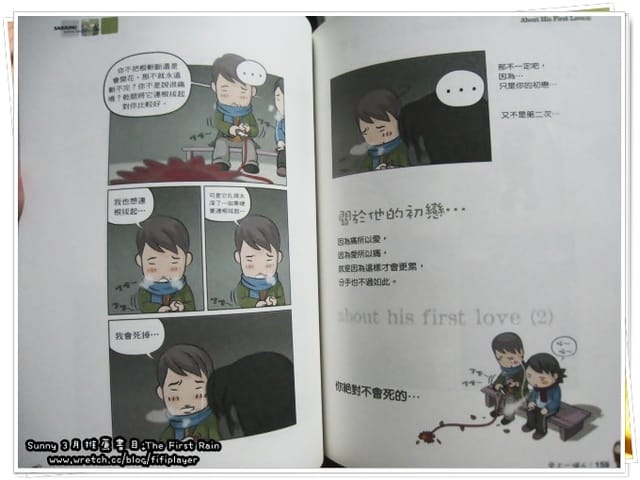 The First Rain－初の雨