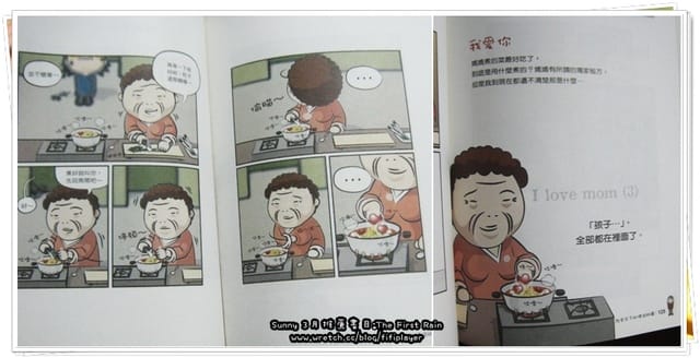 The First Rain－初の雨