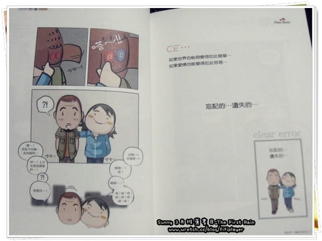 The First Rain－初の雨