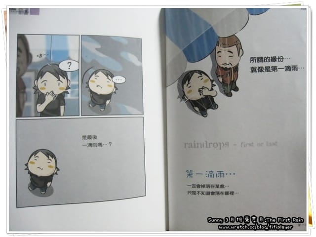 The First Rain－初の雨