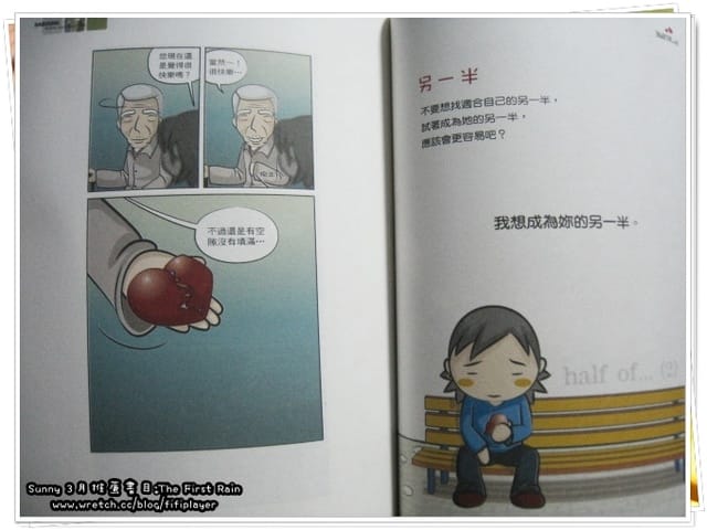 The First Rain－初の雨