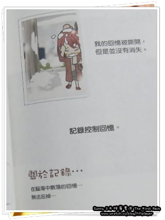 The First Rain－初の雨