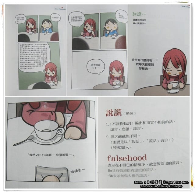 The First Rain－初の雨