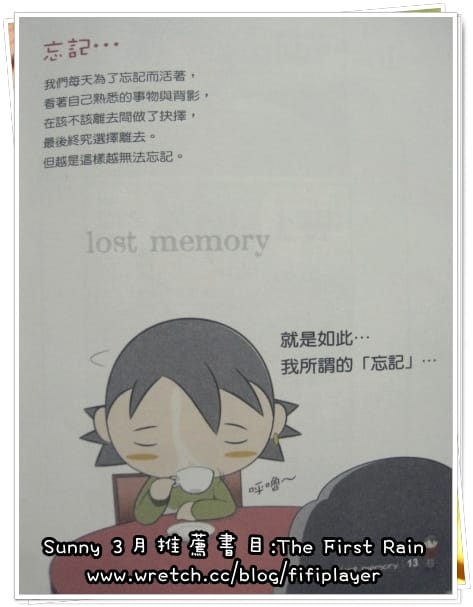 The First Rain－初の雨