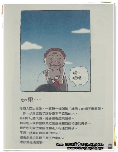 The First Rain－初の雨