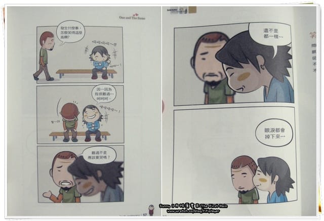 The First Rain－初の雨