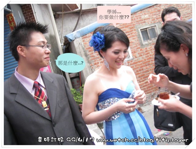 [保護級] 韋婷甜心之訂婚整人版