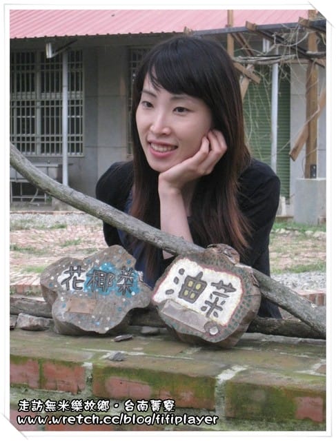 走訪無米樂的故鄉之菁寮國小、天主教堂