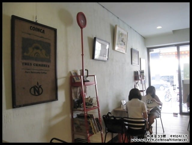 城市裡慢活．我在咖啡店33號