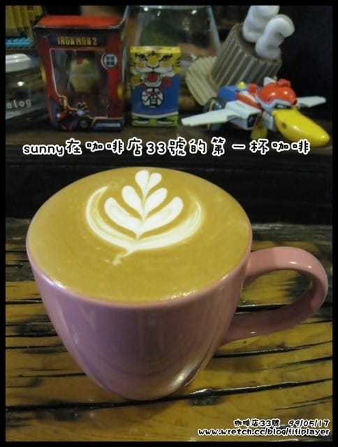 城市裡慢活．我在咖啡店33號