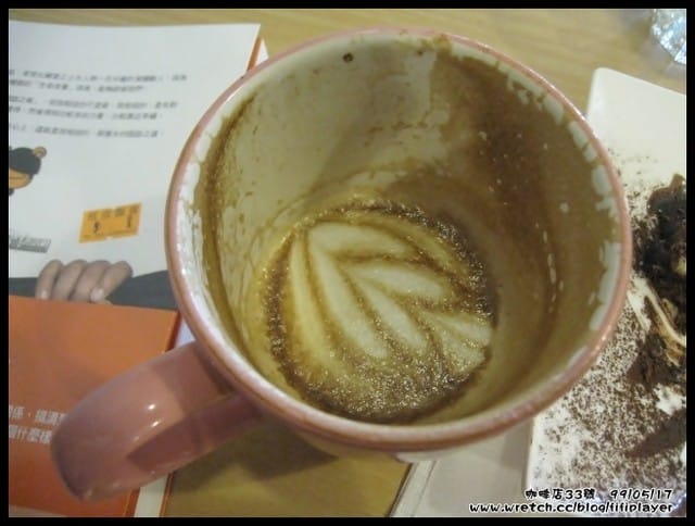 城市裡慢活．我在咖啡店33號