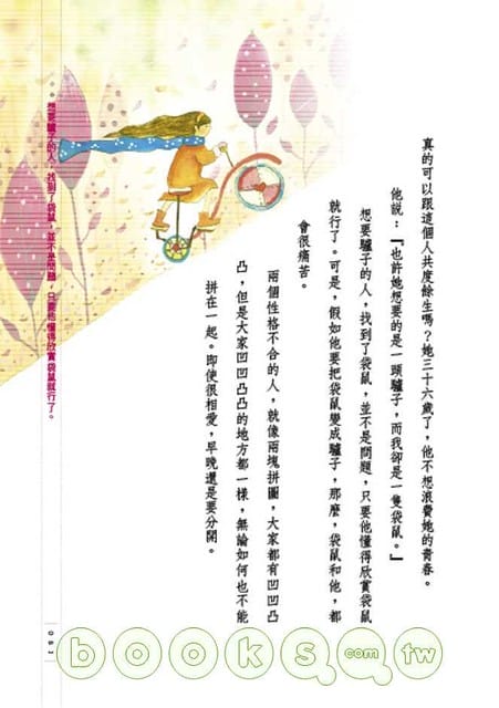 【書】驢子與袋鼠