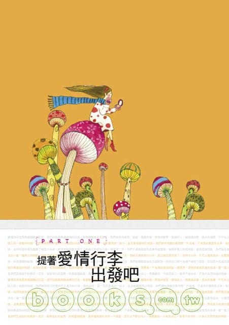 【書】驢子與袋鼠