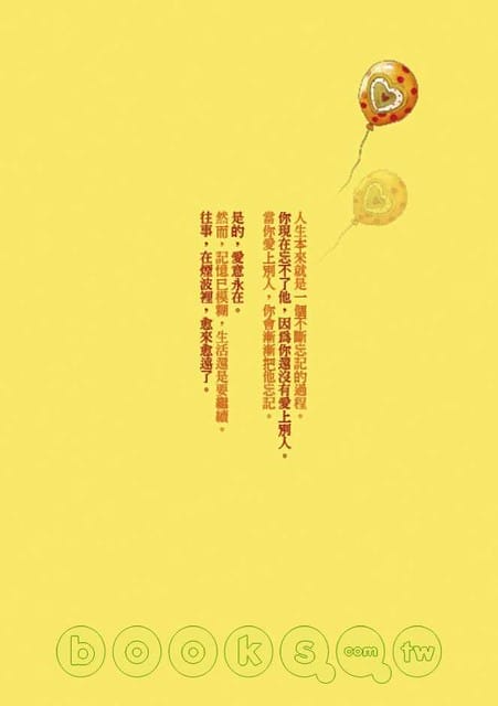 【書】驢子與袋鼠