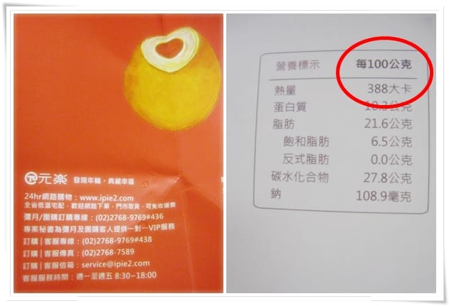 真心推薦．一吃就上癮の草莓蘋果年輪蛋糕