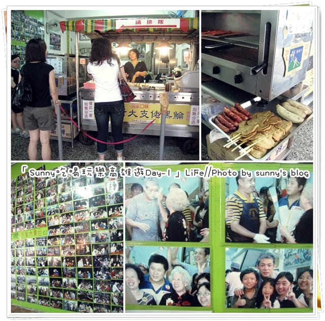 好友高雄同樂記(上)．比較像食記之瑞豐夜市篇