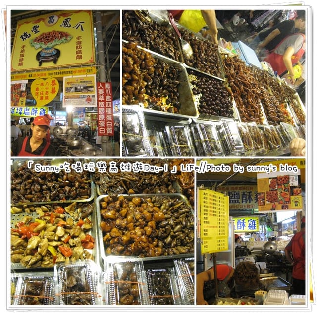 好友高雄同樂記(上)．比較像食記之瑞豐夜市篇
