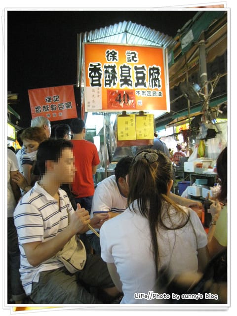 好友高雄同樂記(上)．比較像食記之瑞豐夜市篇