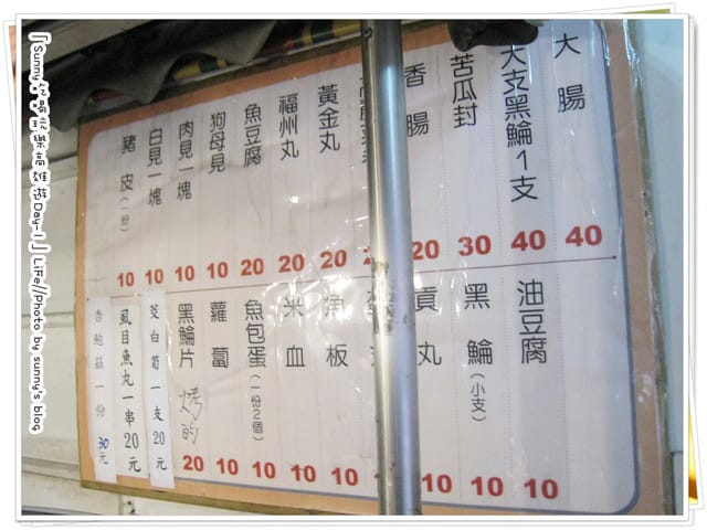 好友高雄同樂記(上)．比較像食記之瑞豐夜市篇