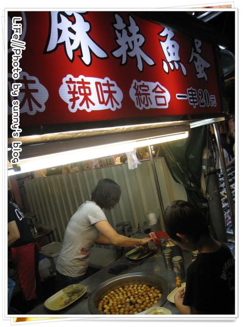 好友高雄同樂記(上)．比較像食記之瑞豐夜市篇