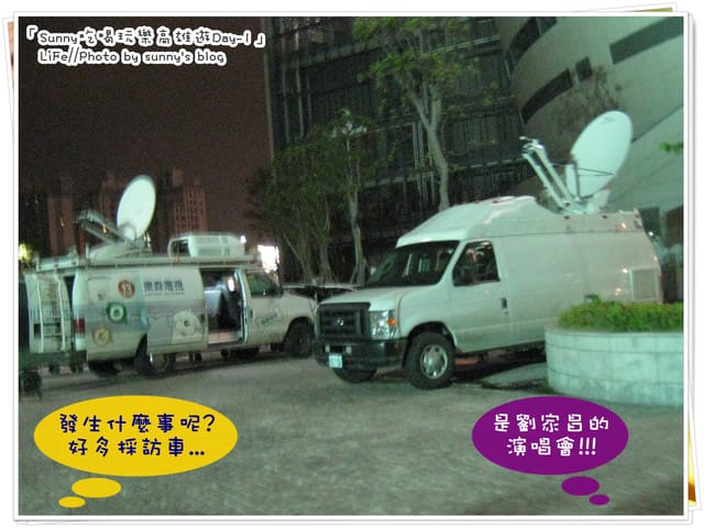 好友高雄同樂記(上)．比較像食記之瑞豐夜市篇