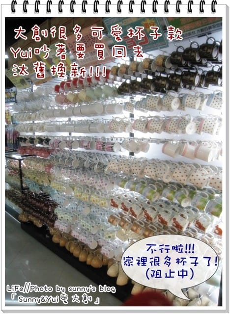 耐斯有『大創』，生活無煩惱!