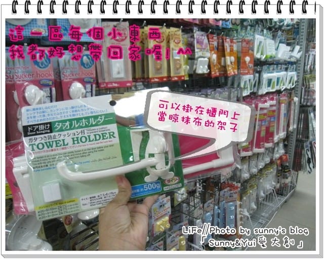 耐斯有『大創』，生活無煩惱!