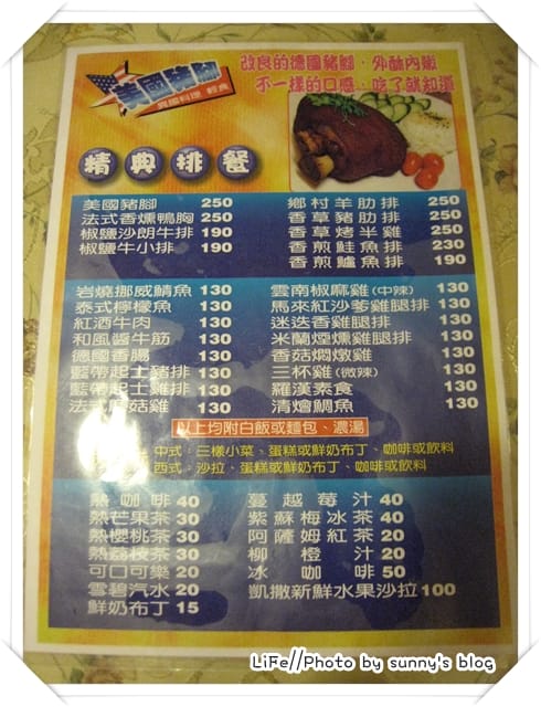 高雄同樂記(中)．食記之美國豬腳