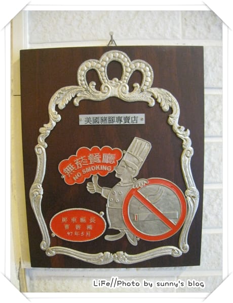 高雄同樂記(中)．食記之美國豬腳