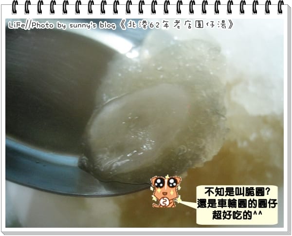 《食記》嘿～終於吃到你了，北港Q嫩豬腳