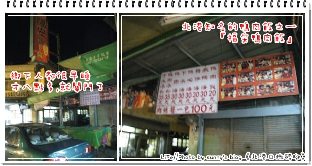 《食記》嘿～終於吃到你了，北港Q嫩豬腳