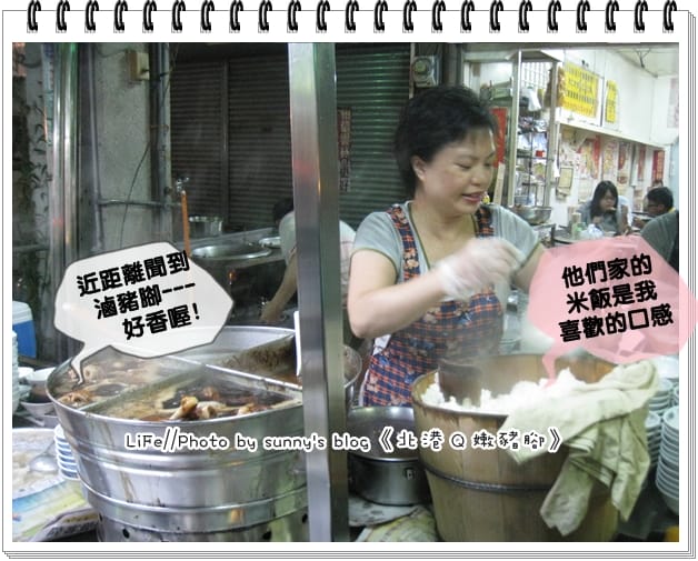 《食記》嘿～終於吃到你了，北港Q嫩豬腳