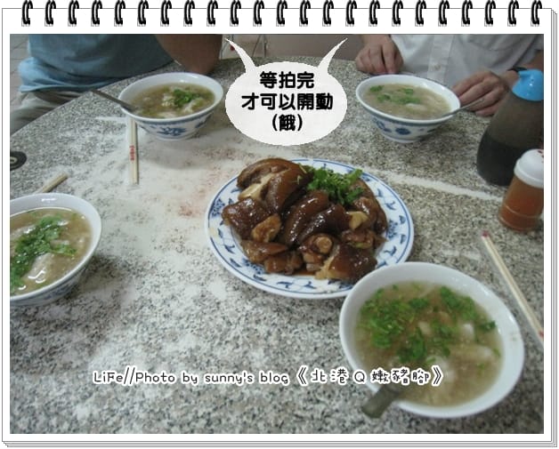 《食記》嘿～終於吃到你了，北港Q嫩豬腳