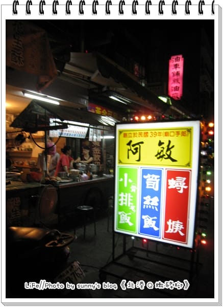 《食記》嘿～終於吃到你了，北港Q嫩豬腳