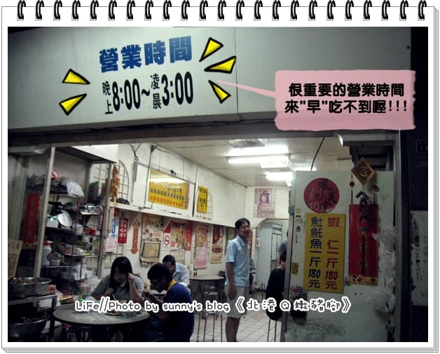 《食記》嘿～終於吃到你了，北港Q嫩豬腳