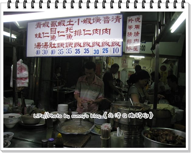 《食記》嘿～終於吃到你了，北港Q嫩豬腳