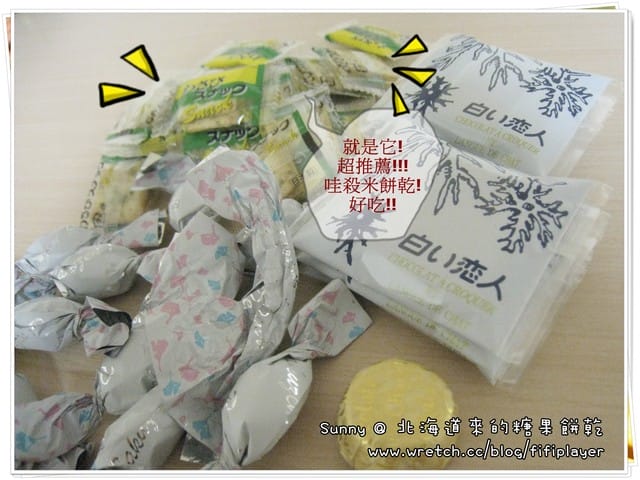 《推薦》北海道來的心意