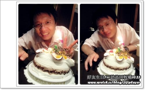 《食記》二訪品田牧場vs賀天蠍好友生日